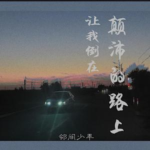 雁门照1400照片的在线观看
