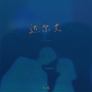 雁门照1400照片的在线观看
